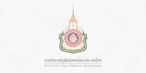 ประกาศรับเลือกตั้งคณะผู้บริหารราชวิทยาลัยสูตินรีแพทย์แห่งประเทศไทย
