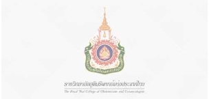 ประกาศ-รับสมัครพนักงานราชวิทยาลัยสูตินรีแพทย์แห่งประเทศไทย