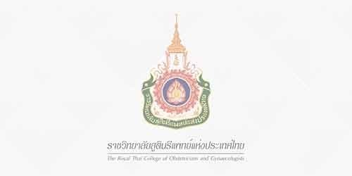 ประกาศรับสมัครสอบเพื่อวุฒิบัตรฯ-และหนังสืออนุมัติ-แพทย์ประจำบ้าน-สาขาสูติศาสตร์และนรีเวชวิทยา-และอนุสาขาต่างๆ-ปี-พ-ศ-2568