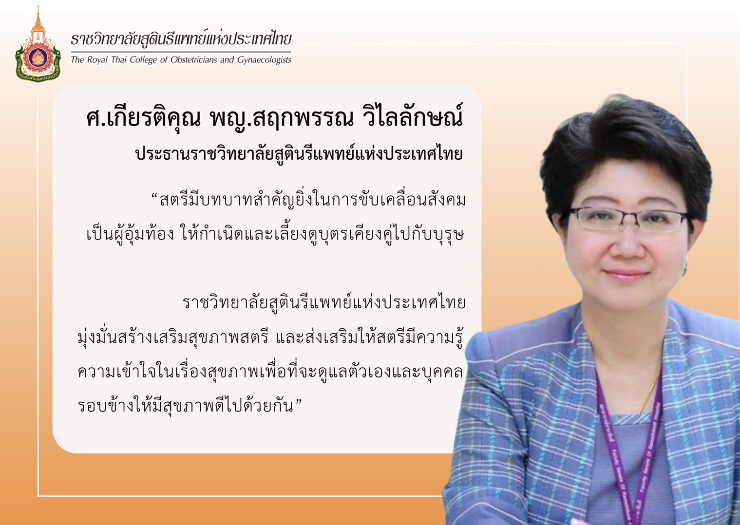 หัวข้อ-วันสตรีสากล-international-womens-day-หรือ-iwd-วันที่-8-มีนาคมของทุกปี